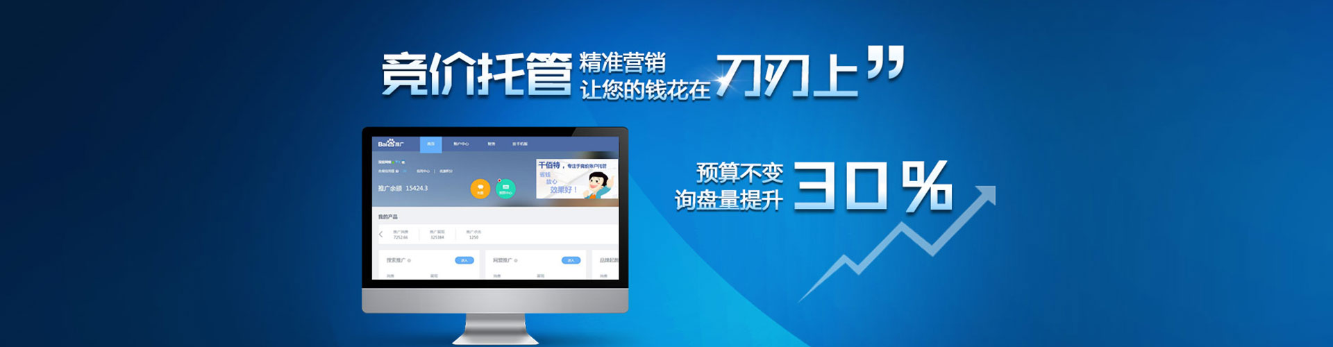 恒山信息流投放